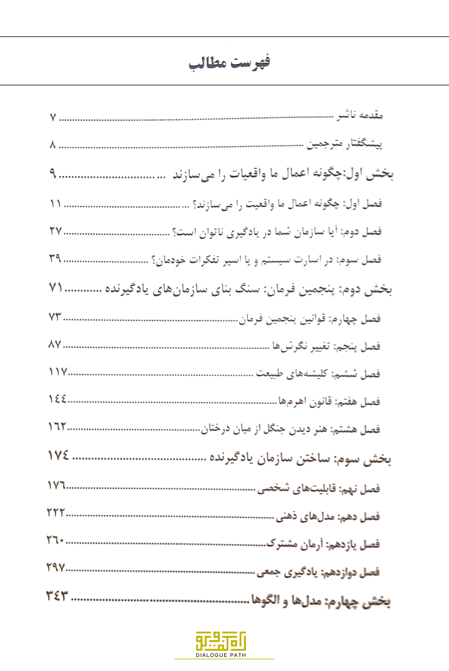 فهرست-1