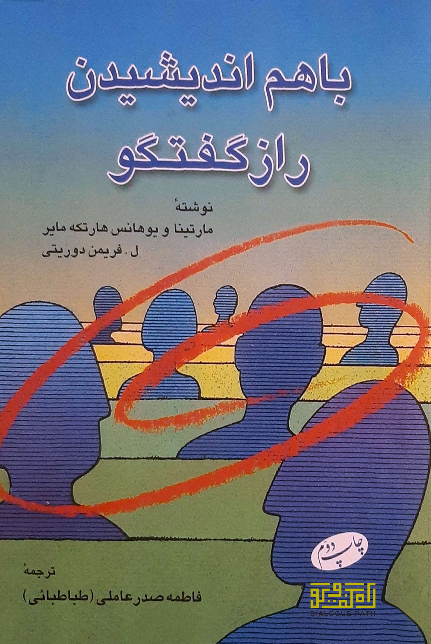 روی جلد