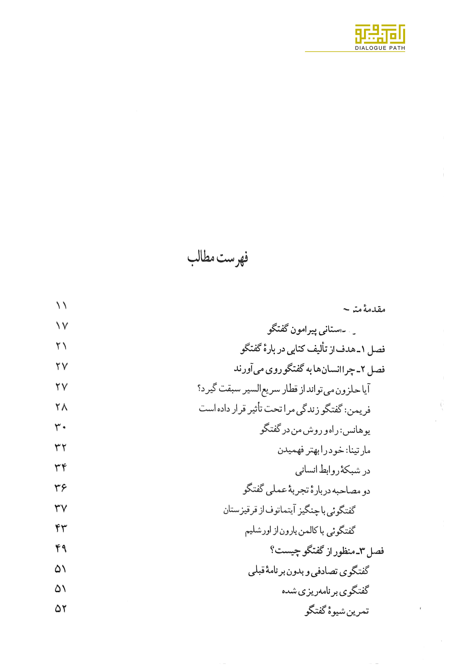 فهرست-1