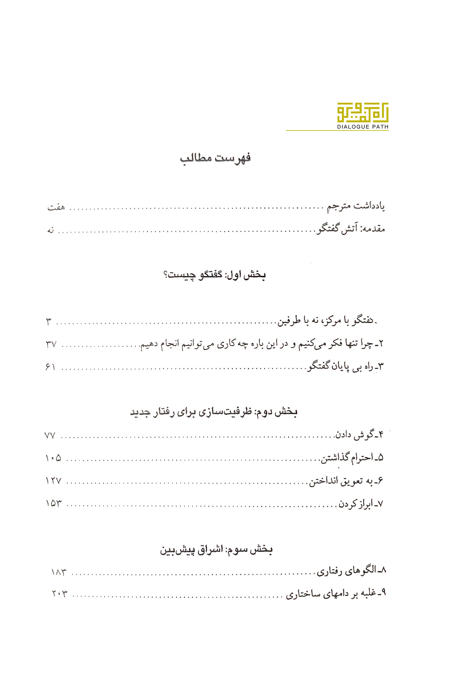 فهرست-1