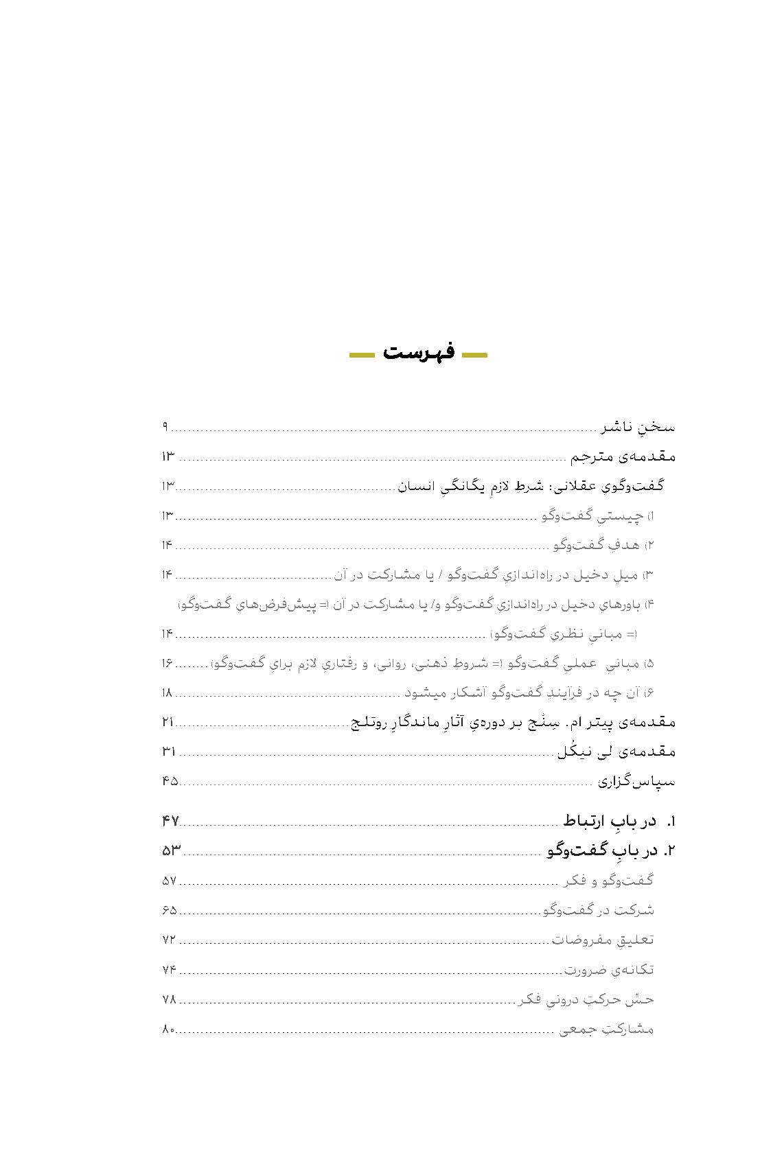فهرست کتاب