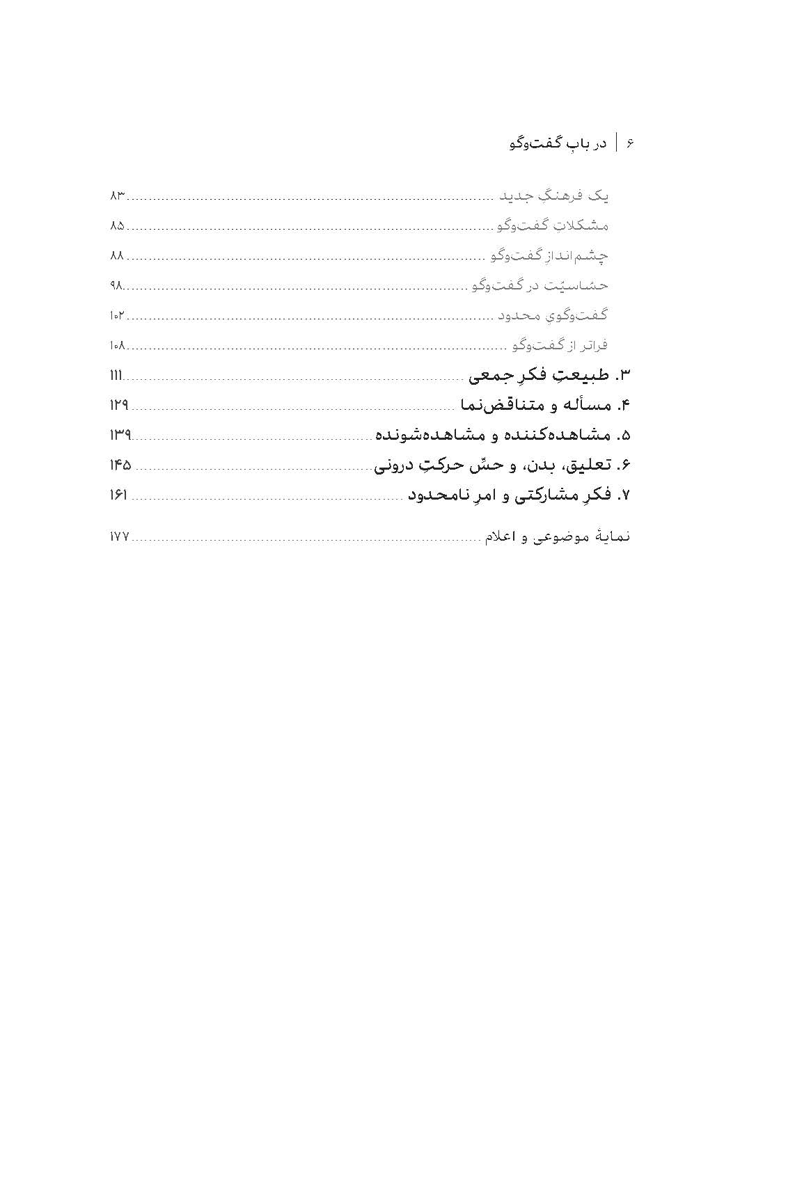 فهرست کتاب