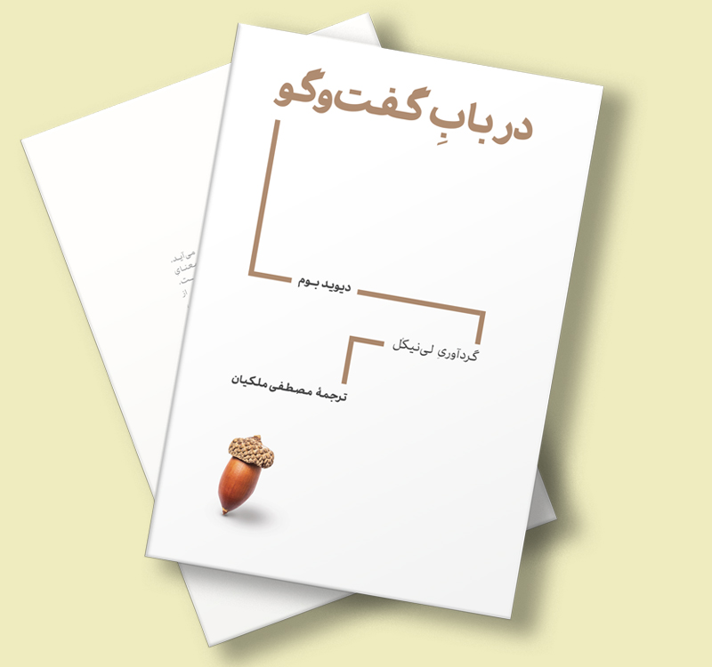 تصویر جلد کتاب